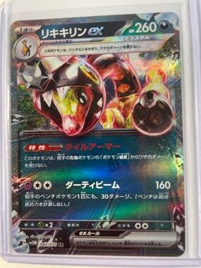 Pokemon Ex Japanese Holo Card - Multicolor Rainbow Foil